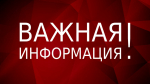 Уважаемые жители города Хасавюрта!