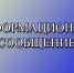 Вниманию перевозчиков! - Газета Дружба