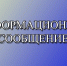 Вниманию перевозчиков! - Администрация МО г. Хасавюрт