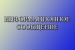 Вниманию перевозчиков!
