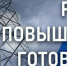 О введении режима повышенной готовности на территории Хасавюртовского района - Администрация Хасавюртовского района