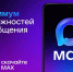 Национальный мессенджер МАХ доступен для скачивания и использования жителями республики - Администрация Хасавюртовского района