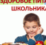 ФФБУЗ «Центр Гигиены и Эпидемиологии в РД: Здоровое питание для школьников - Администрация Хасавюртовского района