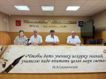 Совещание с работниками Управления образования.
