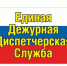 МКУ ЕДДС Хасавюртовского района доводит до населения - Администрация Хасавюртовского района