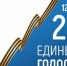 В Дагестане стартовал первый день голосования на выборах в органы местного самоуправления - Газета Дружба