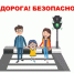 ОГИБДД ОМВД России по г. Хасавюрту напоминает о безопасности на дорогах - Газета Дружба