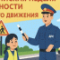 Всероссийская неделя безопасности дорожного движения стартовала в Хасавюрте - Администрация МО г. Хасавюрт