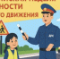 Всероссийская неделя безопасности дорожного движения стартовала в Хасавюрте - Газета Дружба