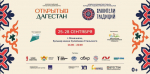«Хранители традиций»: в Дагестане стартует международный фестиваль народных промыслов
