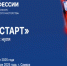 Дагестанец Теймур Магомедов поборется за победу во Всероссийском конкурсе «Лучший по профессии» - Газета Дружба