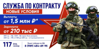 Контрактная служба в Вооруженных силах РФ - Газета Дружба