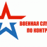 Единовременная выплата для заключивших контракт с ВС РФ составляет до 1,8 млн рублей - Газета Дружба