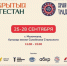 В Махачкале состоятся международный фестиваль «Хранители традиций» и Всероссийский форум «Открытый Дагестан» - Газета Дружба