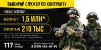 Контрактная служба в Вооруженных силах РФ - Администрация МО г. Хасавюрт