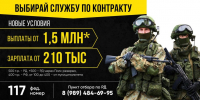 Контрактная служба в Вооруженных силах РФ - Газета Дружба
