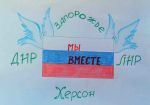 В поселениях Хасавюртовского района проходят торжественные мероприятия ко Дню воссоединения ДНР, ЛНР , Херсонской и Запорожской областей с Россией