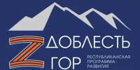 Доблесть гор: новая ступень для героев Дагестана - Газета Дружба