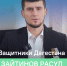 Очередной выпуск «Герои Отечества» посвящен Расулу Зайтинову - Газета Дружба
