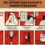 Правила поведения во время землетрясения - Газета Дружба