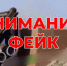 Внимание, важное опровержение! - Администрация МО г. Хасавюрт