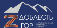 «Доблесть гор»: путь от фронта к лидерству - Газета Дружба