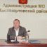 Администрация Хасавюртовского района приняла участие в работе совещания у Главы РД в режиме ВКС под руководством Сергея Меликова - Газета Вести Хасавюртовского района
