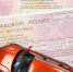 Вниманию водителей и автовладельцев Хасавюрта! - Газета Дружба