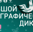 В Дагестане обсудят подготовку к Большому этнографическому диктанту - Газета Дружба