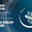Ночь Искусств - 2025 - Газета Вести Хасавюртовского района