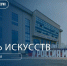 Ночь искусств и День народного единства - Газета Вести Хасавюртовского района