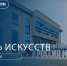 Ночь искусств и День народного единства: афиша Парка на 3 ноября - Газета Дружба