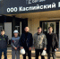 Представители Министерства энергетики Республики Дагестан посетили Каспийский нефтеперерабатывающий завод - Газета Дружба