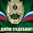 Глава Хасавюртовского района Арсланбек Алибеков поздравил судебных приставов с профессиональным праздником - Газета Вести Хасавюртовского района
