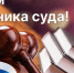 Поздравление Главы Хасавюрта Корголи Корголиева с Днем работника суда - Газета Дружба