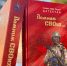В Махачкале представят книгу памяти «Помним СВОих» - Газета Дружба