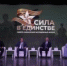 «Северо-Кавказский молодёжный форум «Сила в единстве» прошел в Нальчике» - Колледж сферы услуг