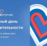 Акция «Щедрый вторник» пройдет в рамках Международного дня благотворительности - Газета Вести Хасавюртовского района