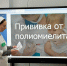 В школах Хасавюрта проводится работа по профилактике полиомиелита - Администрация МО г. Хасавюрт