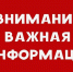 Отдел по вопросам миграции ОМВД России по городу Хасавюрту информирует - Администрация МО г. Хасавюрт