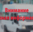 В Хасавюрте проводится оперативно-профилактическое мероприятие «Автобус»  - Администрация МО г. Хасавюрт