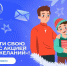 Стартовала Всероссийская акция «Ёлка желаний» Движения Первых - Газета Вести Хасавюртовского района