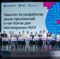 Студенты создали более 50 цифровых сервисов для национального мессенджера МАХ - Газета Вести Хасавюртовского района