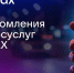 Пользователи смогут получать уведомления от Госуслуг в мессенджере МАХ - Газета Вести Хасавюртовского района