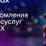 Пользователи смогут получать уведомления от Госуслуг в мессенджере МАХ - Газета Дружба