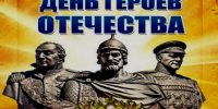 Глава Хасавюртовского района поздравил с Днем Героев Отечества - Администрация Хасавюртовского района