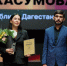 Учитель из Дагестана стала победителем Всероссийской народной премии «Голос героев» - Газета Дружба