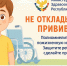 В Дагестане продолжается туровая иммунизация против полиомиелита - Газета Вести Хасавюртовского района