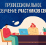 Picture background - Колледж сферы услуг