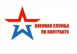 Единовременная выплата для заключивших контракт с ВС РФ составляет до 2,9 млн рублей